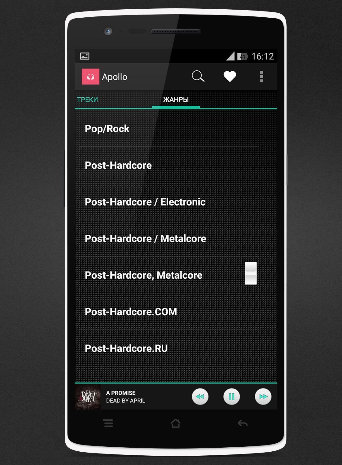 Apollo Carbon - Theme