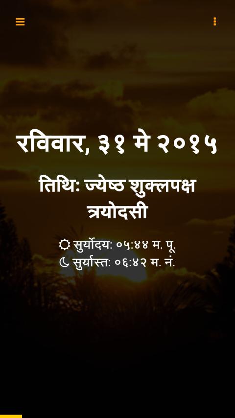 Bedhund Lahari