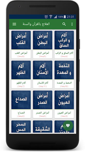 Verses and prayers