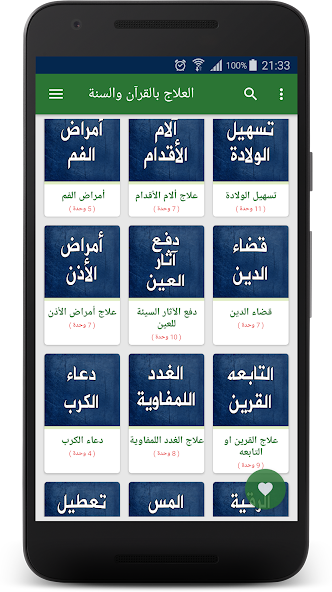 Verses and prayers