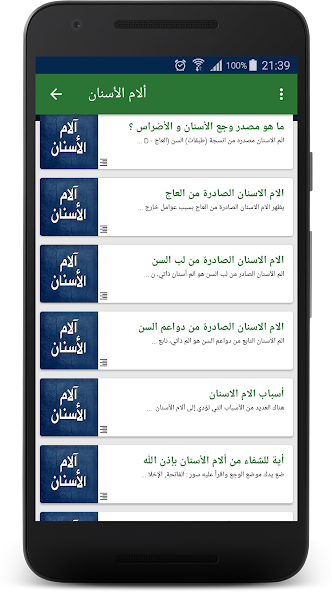 Verses and prayers