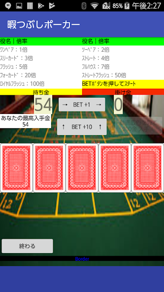 Kill time poker