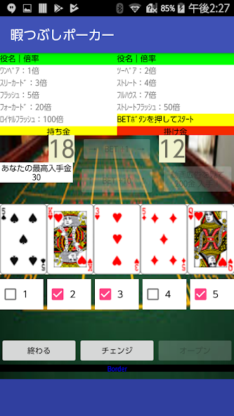 Kill time poker