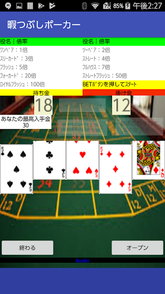 Kill time poker