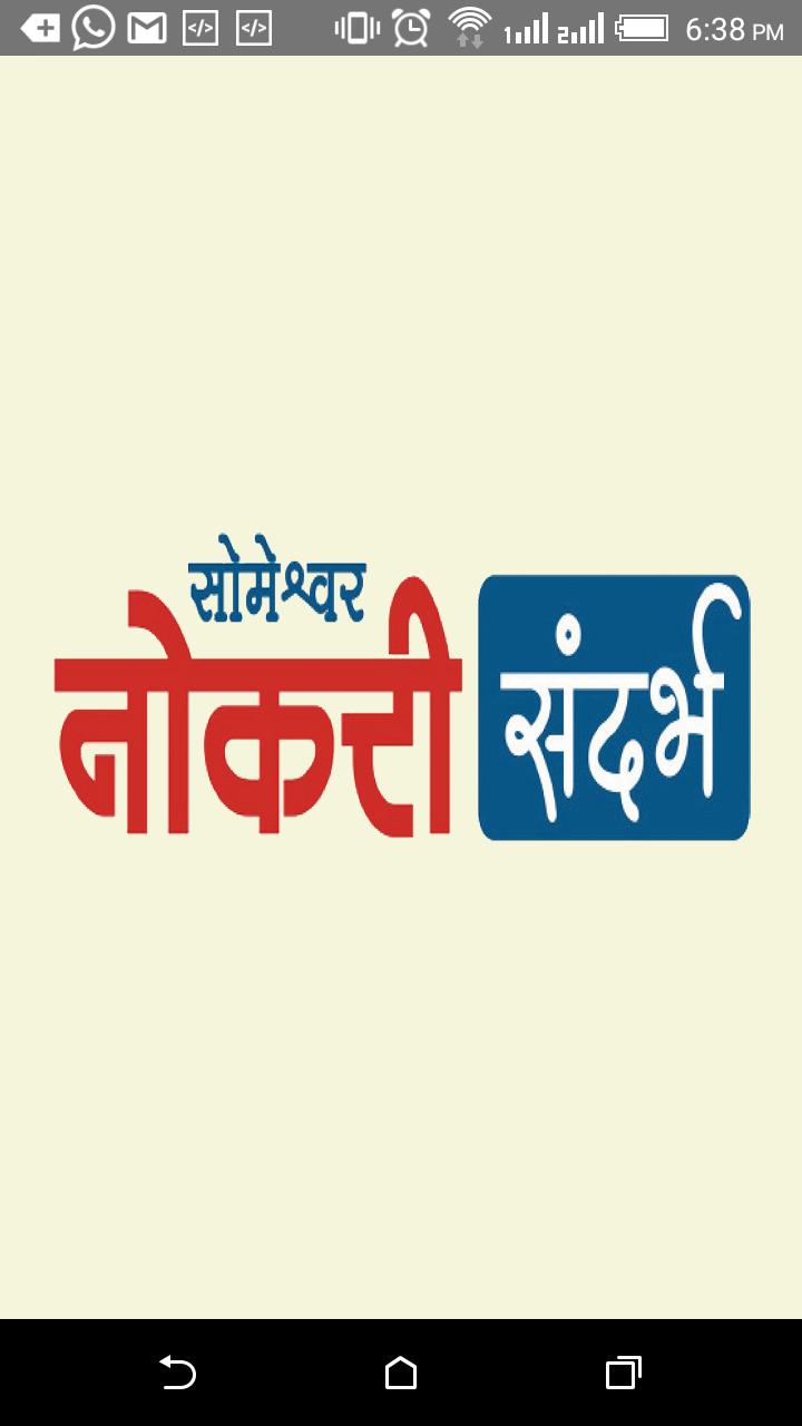 Someshwar