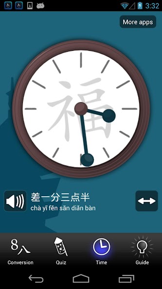 Chinese Number Trainer Lite