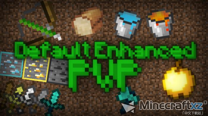默認加強PVP材質Default Enhanced PvP 