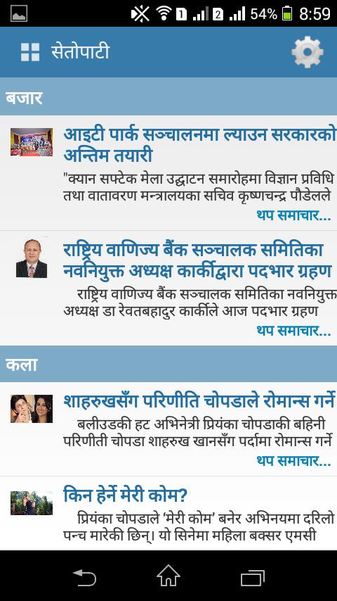 Setopati