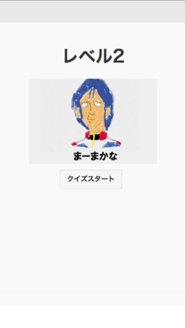 GundamQuiz