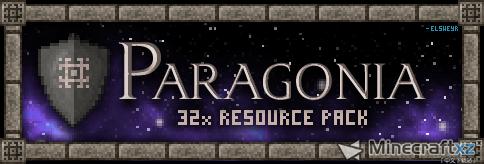 แพ็คทรัพยากร Paragonia