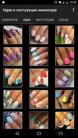 Manicure ideas