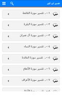 Tafsir Ibn Kaseer Urdu Terjuma