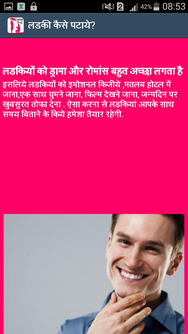 Love Guru in Hindi