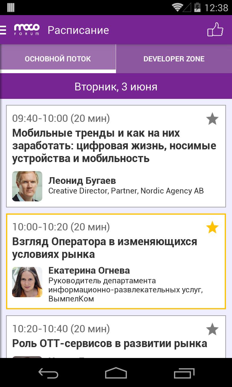 MoCo Forum 2014