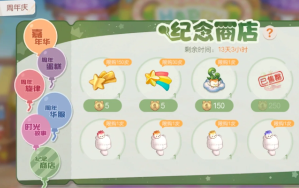 Introduction to how to obtain the anniversary medal of the Aubi Island Dreamland 