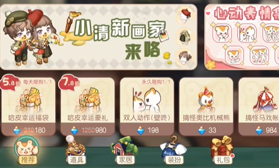 Introduction to opening a gift shop in the Dream Country of Obi Island 