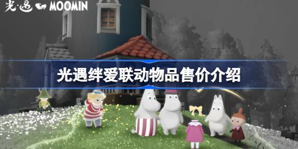 軽い動物の価格はいくらですか？