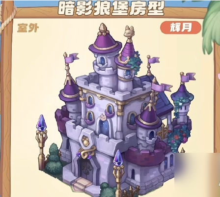 مقدمة لقلعة Dreamland Super Wolf في جزيرة Orbi