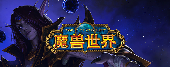 Introdução à última missão de descriptografia para o 20º aniversário de World of Warcraft em 13 de novembro