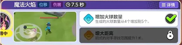 Comment correspondre aux compétences de la fée Pokémon Ibrahimovic