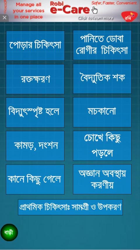 FirstAid