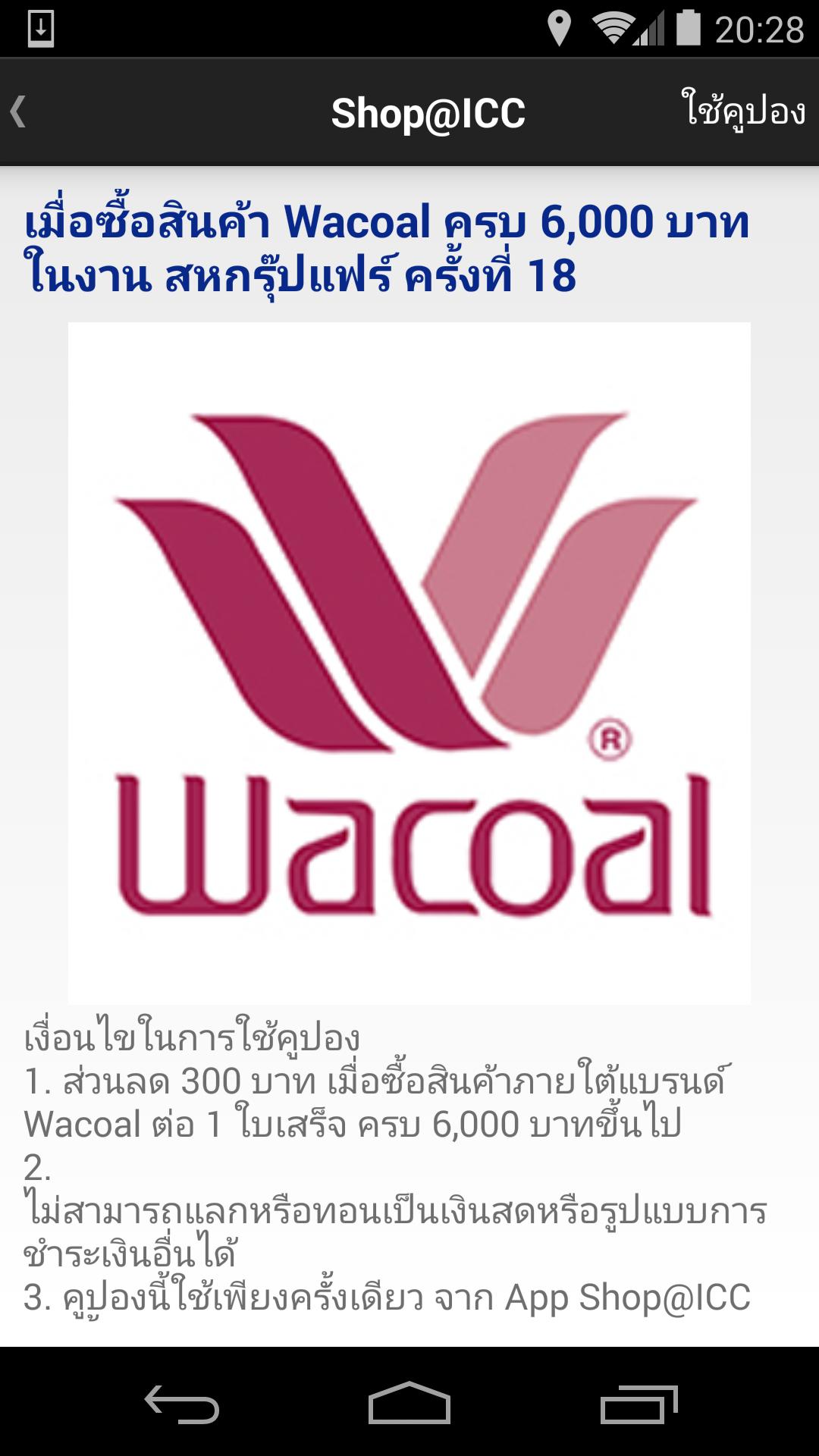 Shop@ICC