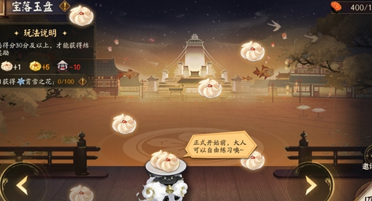 วิธีเล่นแผ่น Onmyoji Bao Luoyu