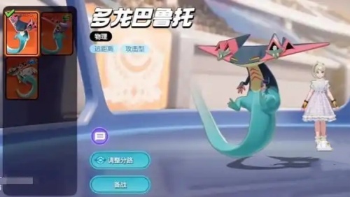 Introduction à l'Assemblée Pokémon Doron Baruto's Holdings