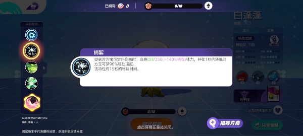 ホワイトパフエルフを集めるためのポケモンの戦略