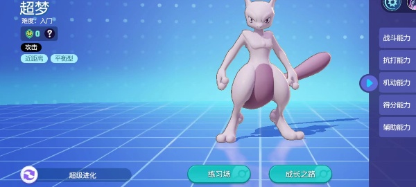 Pokémons Big Gathering Super Dream Super Evolution Methode Guide 