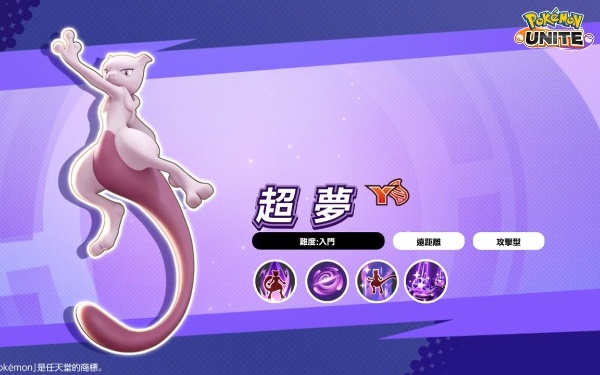 Einführung in den Erhalt der Pokémon -Versammlung Super Dream 