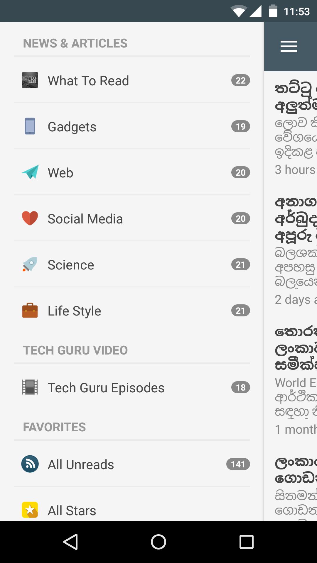 Tech Guru | TechGuru.lk