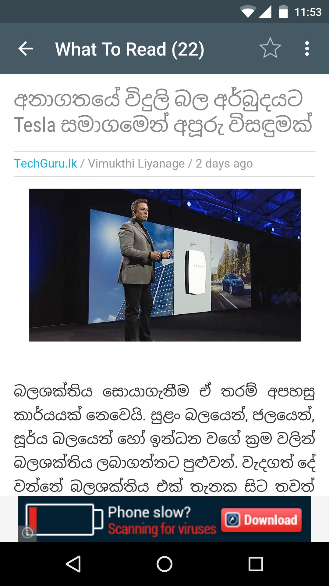 Tech Guru | TechGuru.lk