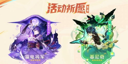 Introdução aos novos monstros em Genshin Impact versão 5.2