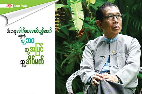Myanmar B2B