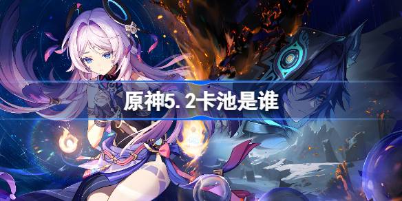 Quem é o pool de cartões de impacto 5.2 de Genshin