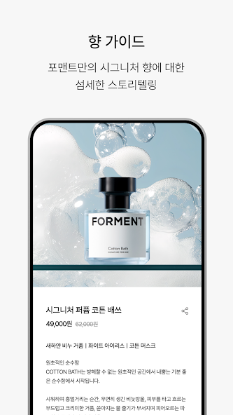 forment