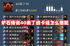 Cara meminjam dek di Hearthstone 