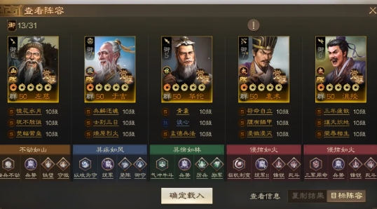How to match the lineup of Yu Ji in the Three Kingdoms War Chess version? 