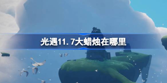 Where is the 11.7 big candle 