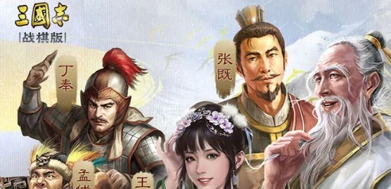 How to match the recommended lineup of the Three Kingdoms War Chess version 