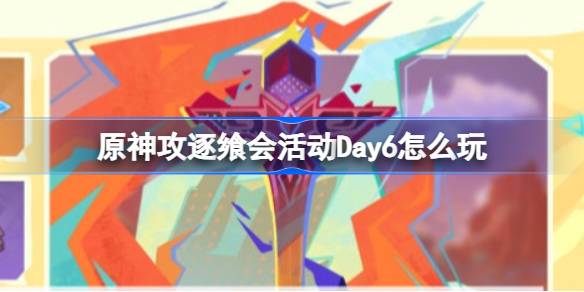 How to play Day6 