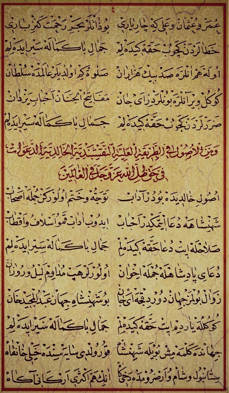 Risale-i Kudsiyye