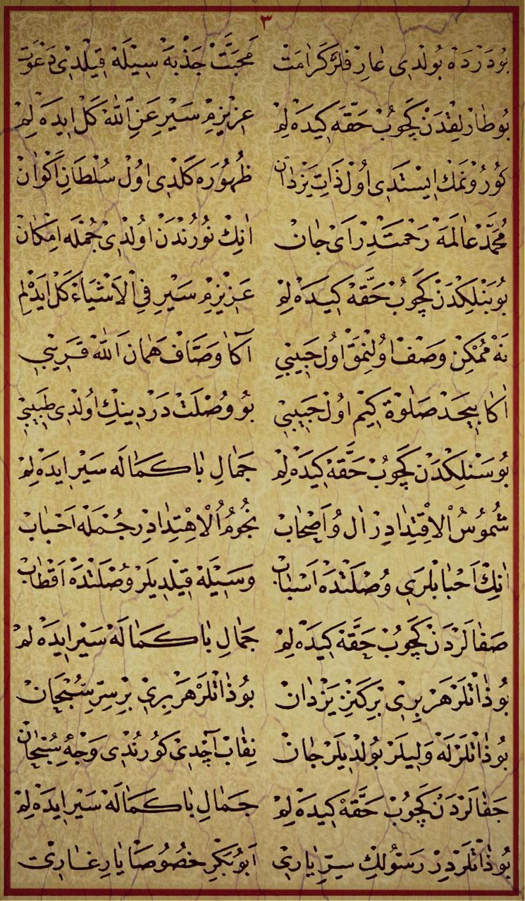 Risale-i Kudsiyye