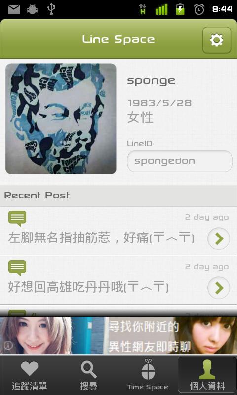 Line Space
