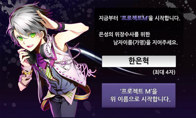 Spy Muse