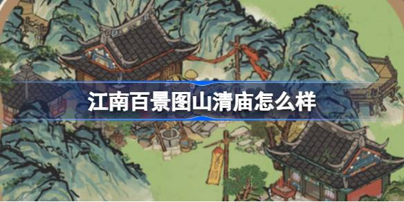 كيف هو معبد Lingguang في Jiangnan Baijingtushan Qing معبد