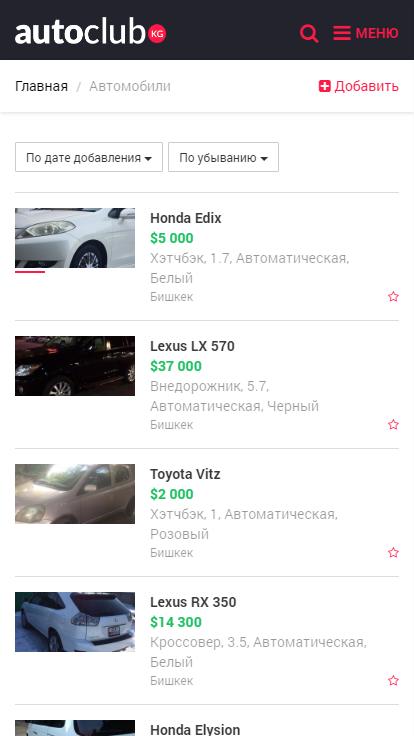 Autoclub.kg