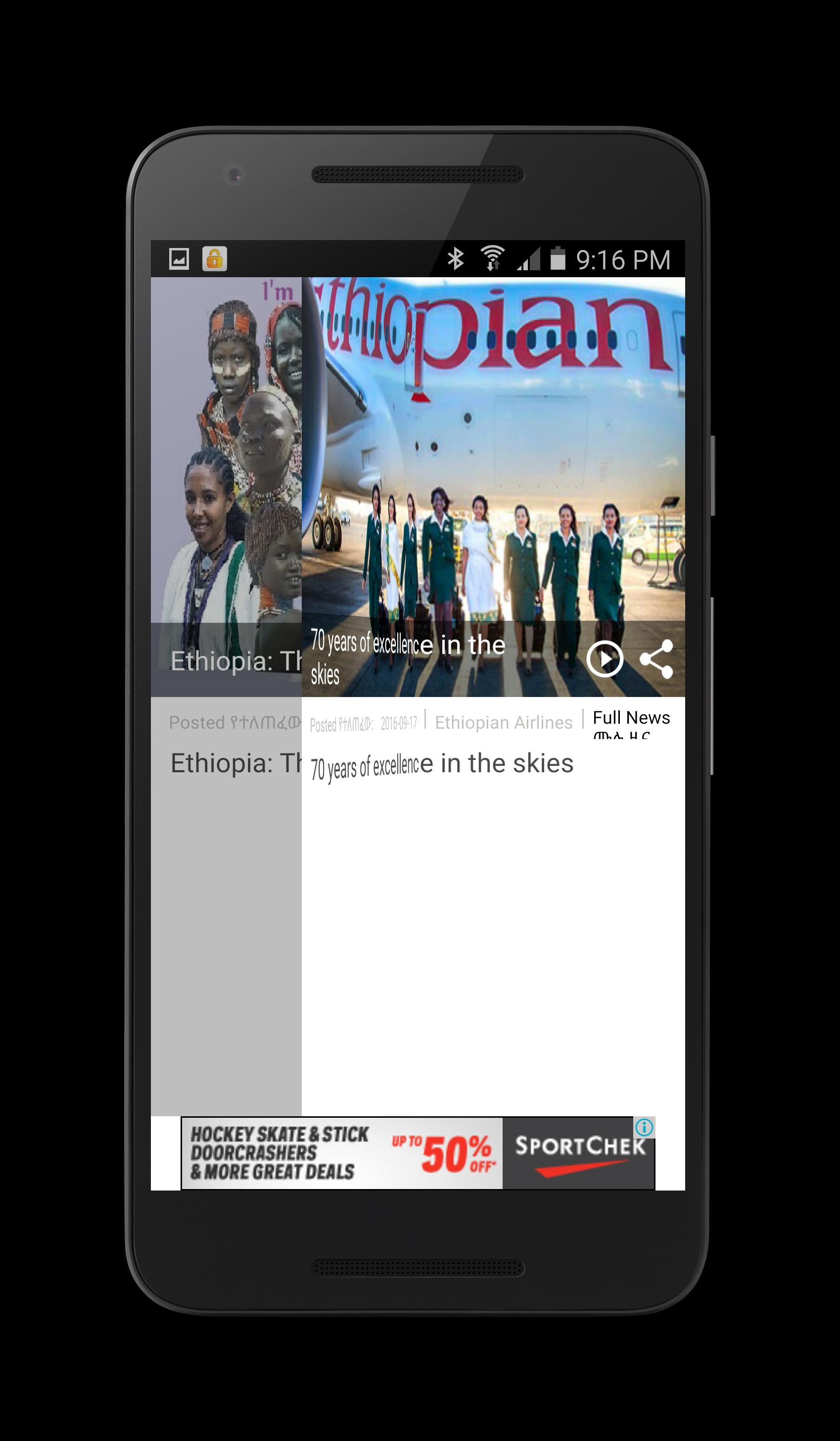 Ethiopia Now