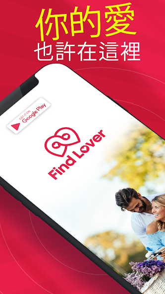 Find Lover